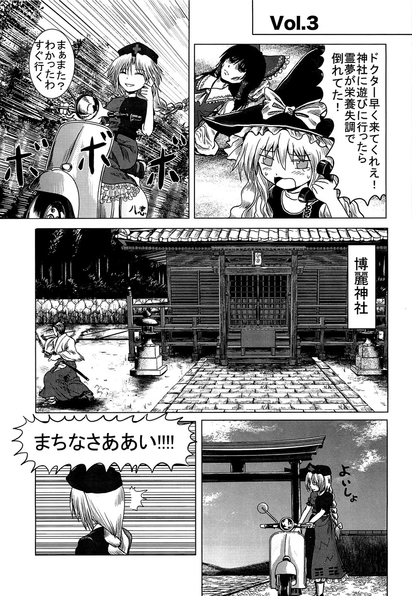 hakurei reimu, kirisame marisa, and yagokoro eirin (touhou) drawn by bomber_grape