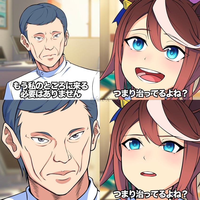 tokai teio and mejiro family doctor (umamusume) drawn by hiroto_xiangshaozhu