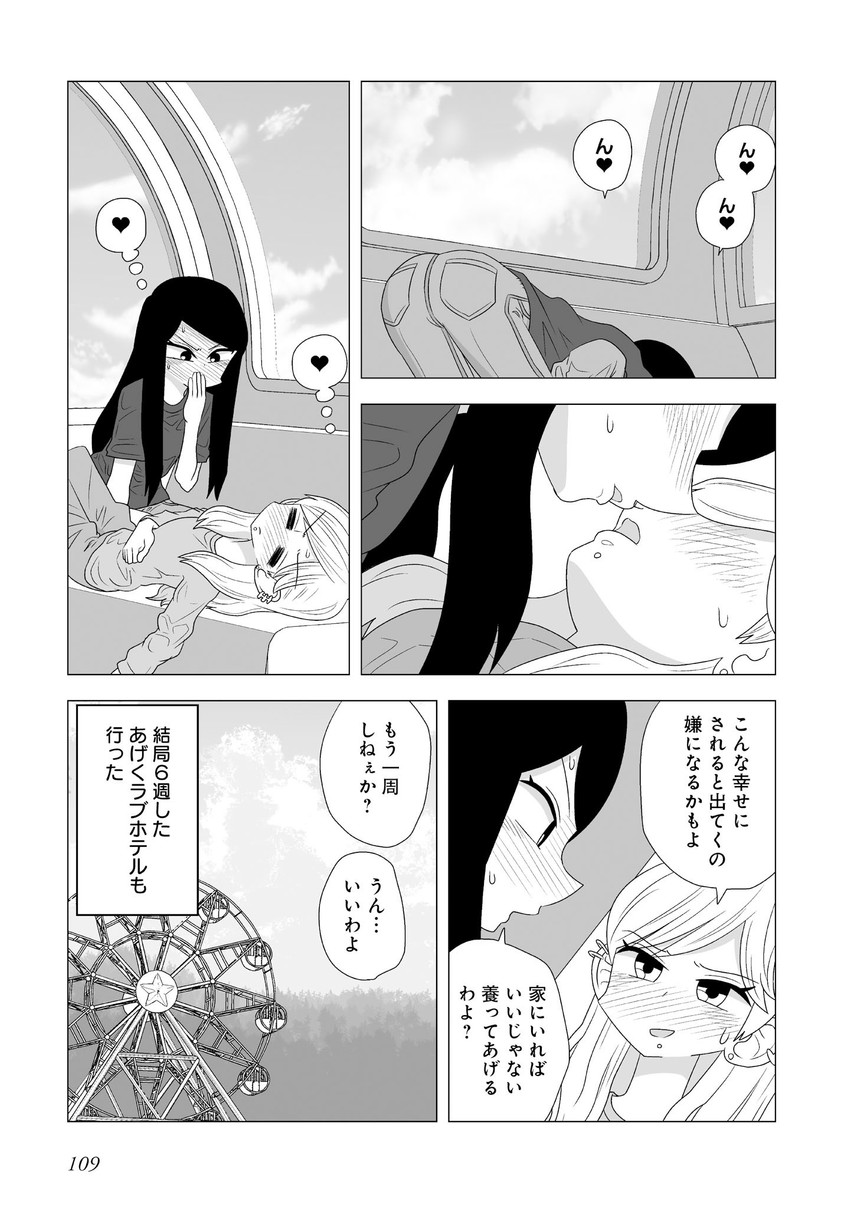 kagaya you and kagaya miki (original) drawn by mochi_au_lait