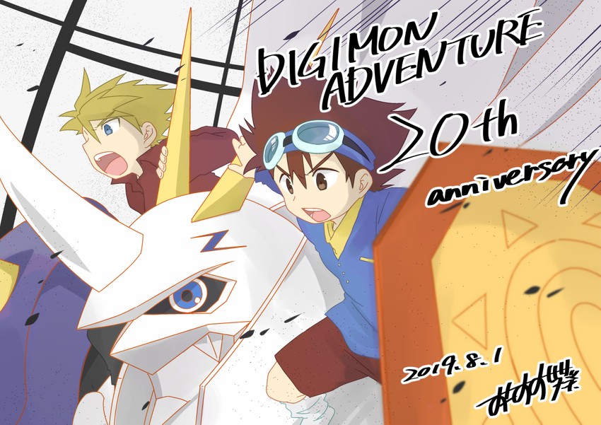 yagami taichi, ishida yamato, and omegamon (digimon and 2 more) drawn by oosuzu_aoi