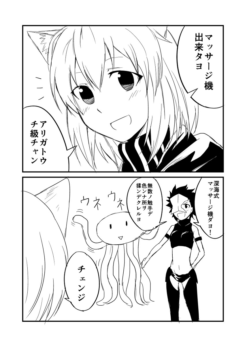 re-class battleship and chi-class torpedo cruiser (kantai collection) drawn by ha_akabouzu