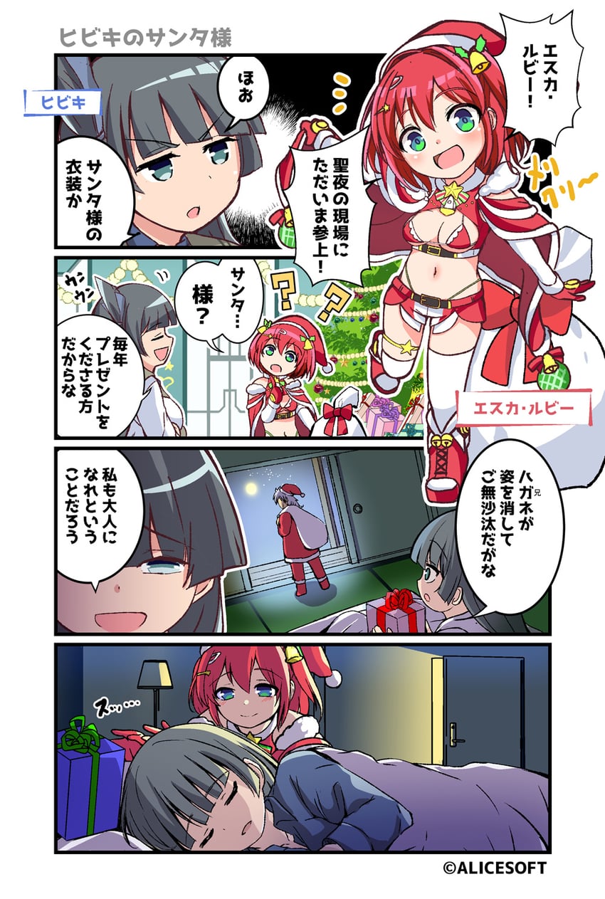 sonozaki akari and kakono hibiki (choukou and 1 more) drawn by kujira_jio