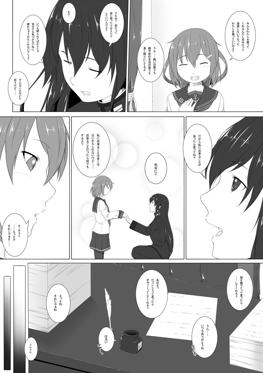 ikazuchi, female admiral, and tatebayashi sakurako (kantai collection) drawn by niwatazumi