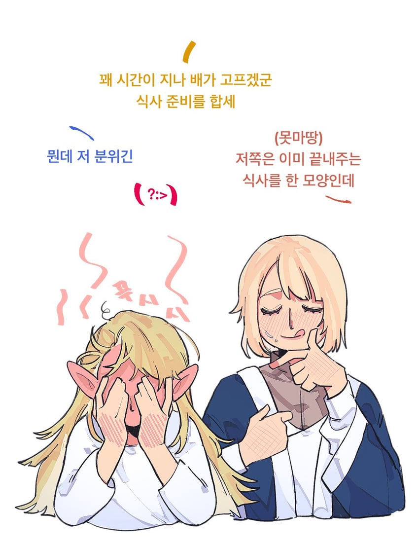 marcille donato and falin touden (dungeon meshi) drawn by dohwa110
