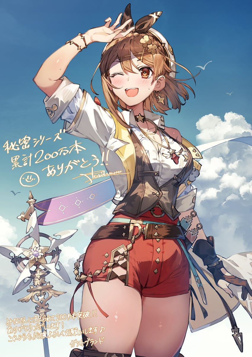 reisalin stout (atelier and 2 more) drawn by toridamono