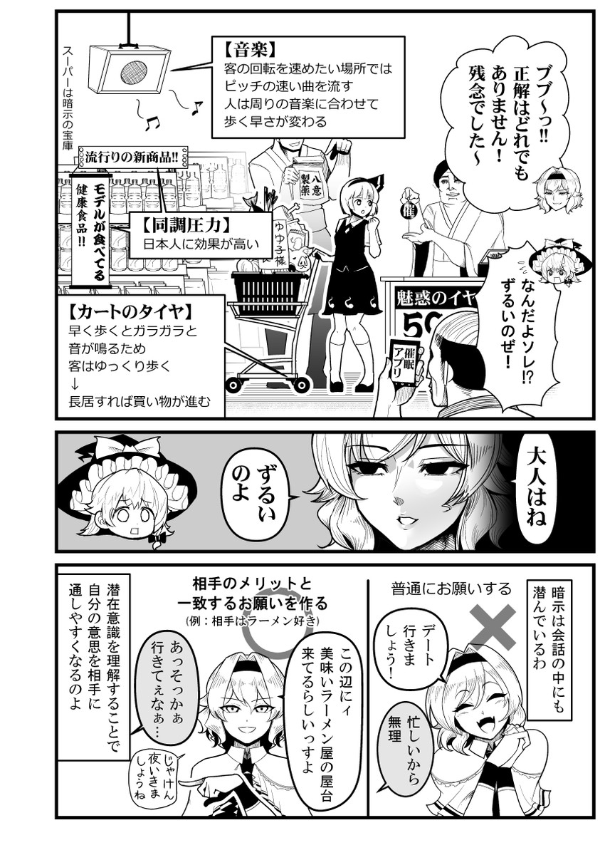 kirisame marisa, konpaku youmu, and alice margatroid (touhou) drawn by warugaki_(sk-ii)