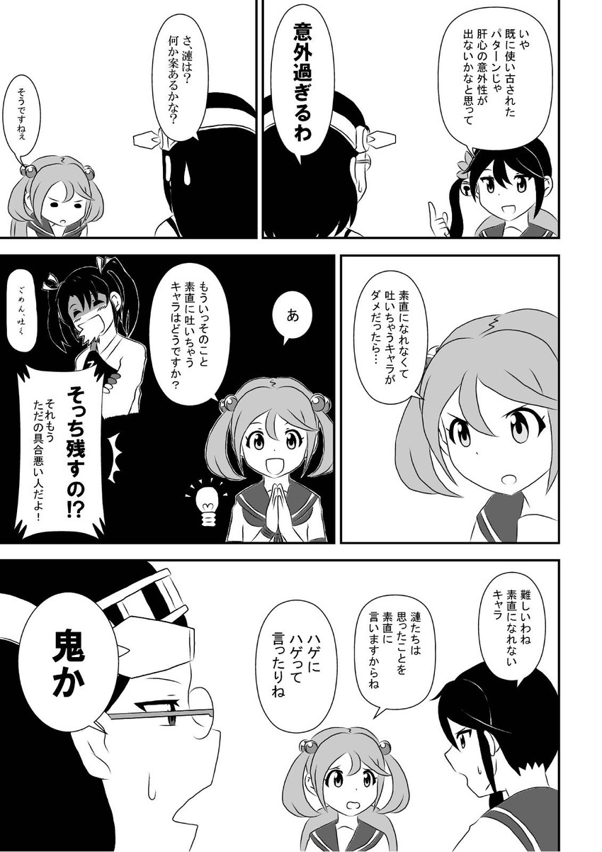 zuikaku, haruna, akebono, sazanami, and kirishima (kantai collection) drawn by minton