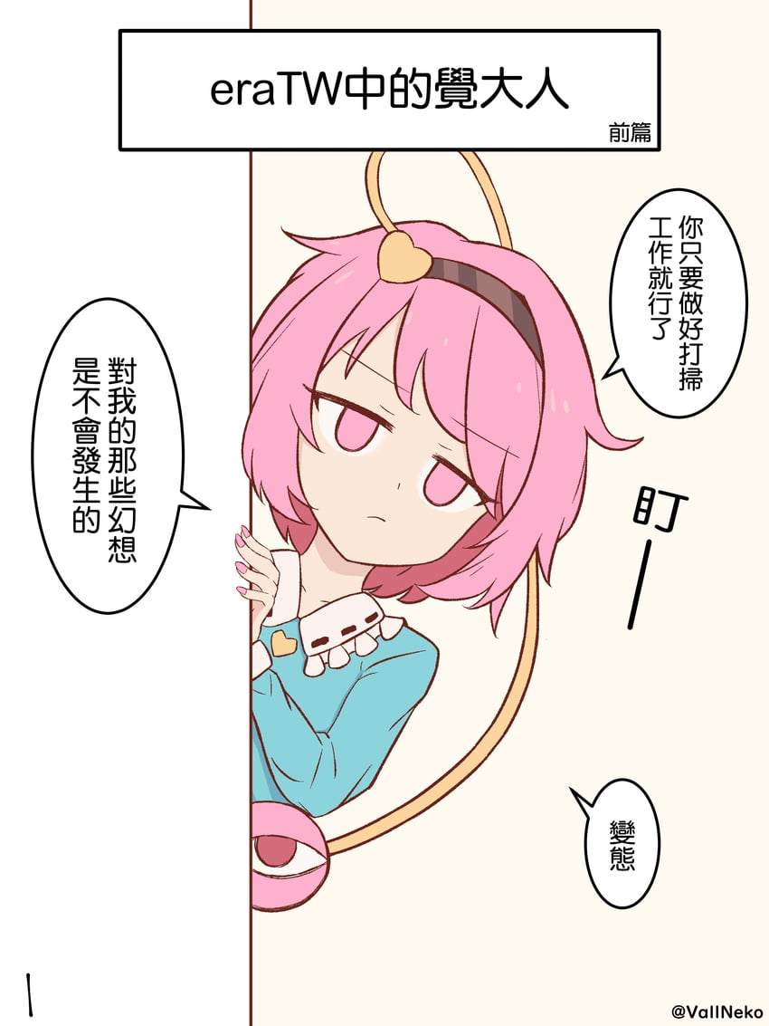 komeiji satori (touhou and 1 more) drawn by vallneko
