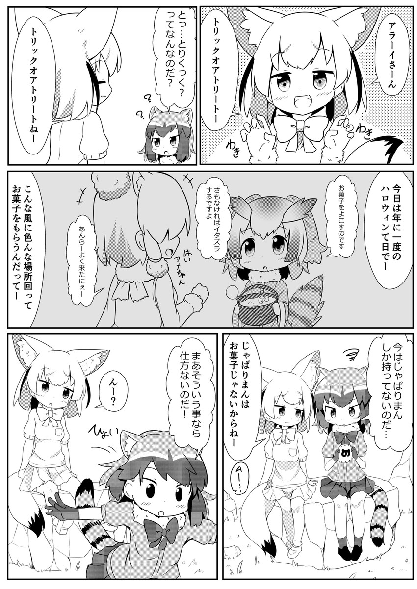 common raccoon, fennec, northern white-faced owl, and alpaca suri (kemono friends) drawn by makuran