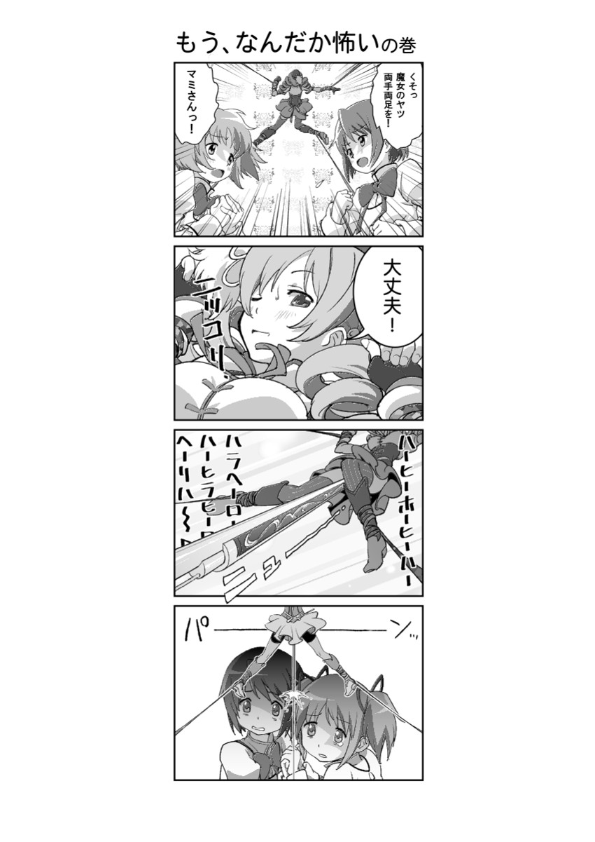 kaname madoka, miki sayaka, and tomoe mami (mahou shoujo madoka magica) drawn by suna_(sandworks)