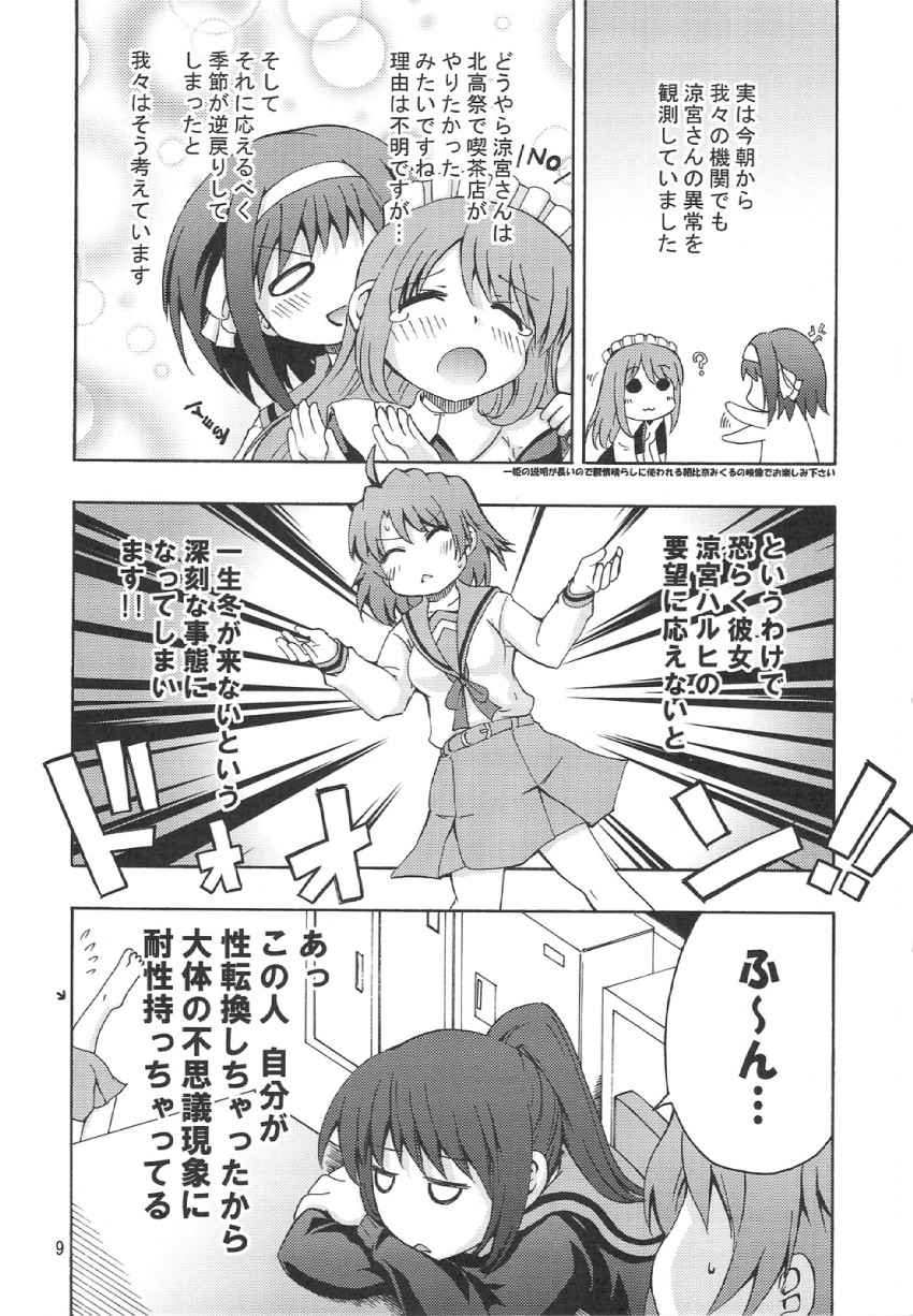 suzumiya haruhi, asahina mikuru, kyon, kyonko, and koizumi itsuki (suzumiya haruhi no yuuutsu) drawn by k_hiro