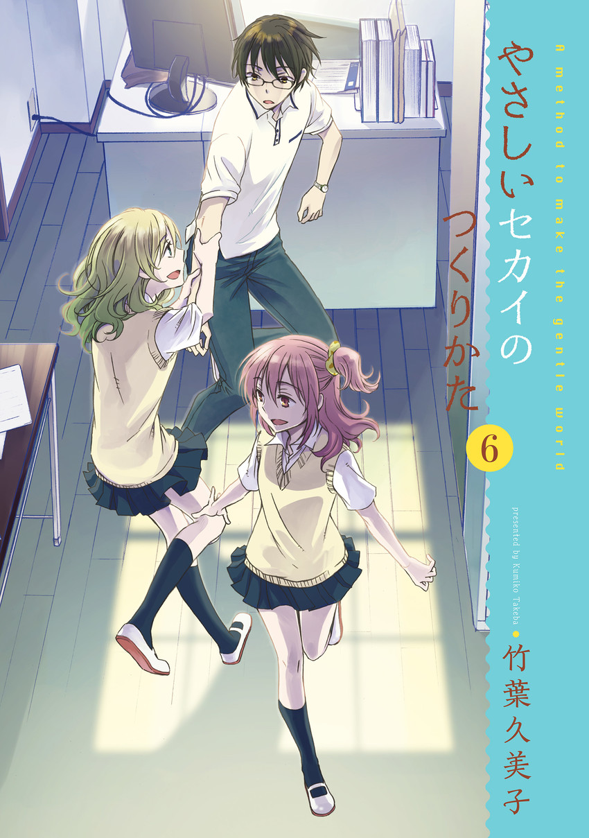 kusakabe haruka, hirose aoi, and tomonaga yuu (yasashii sekai no tsukurikata) drawn by takeba_kumiko