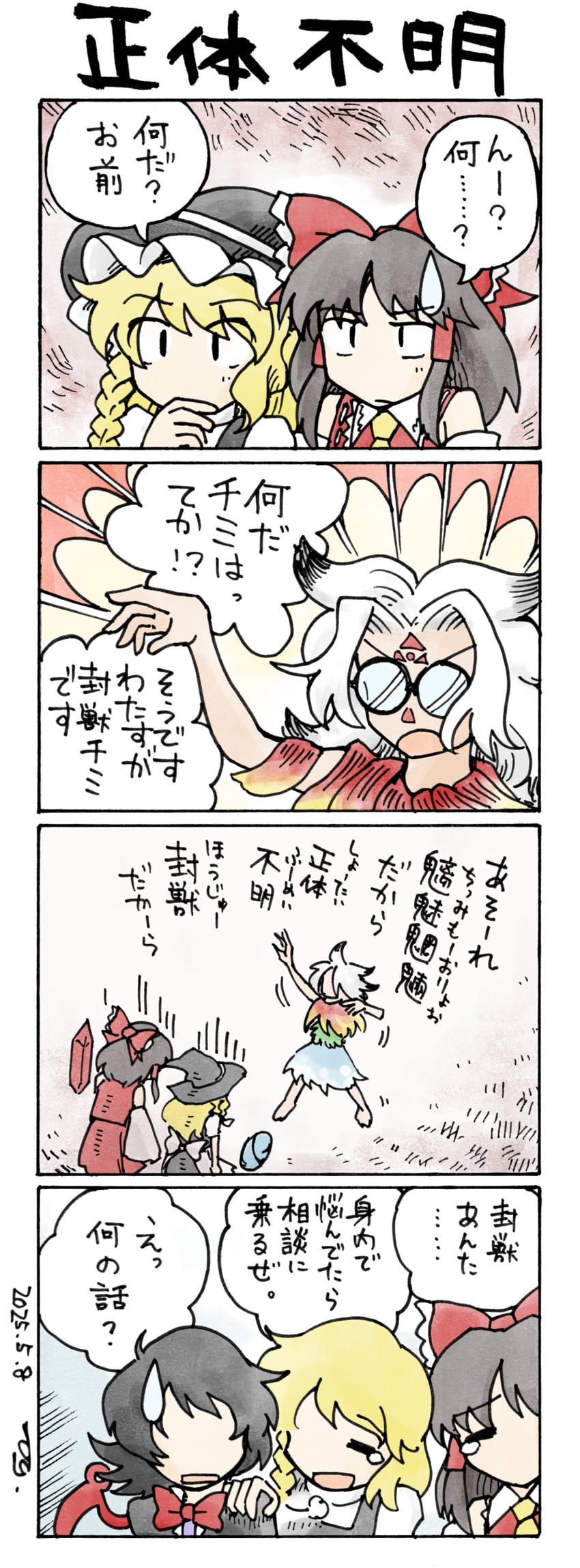 hakurei reimu, kirisame marisa, houjuu nue, and houjuu chimi (touhou and 1 more) drawn by r_agazma