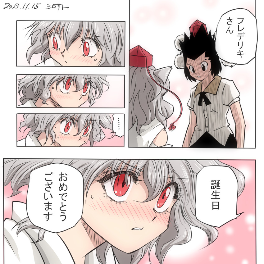 shameimaru aya, inubashiri momiji, gon freecss, and neferpitou (touhou and 1 more) drawn by shirosato