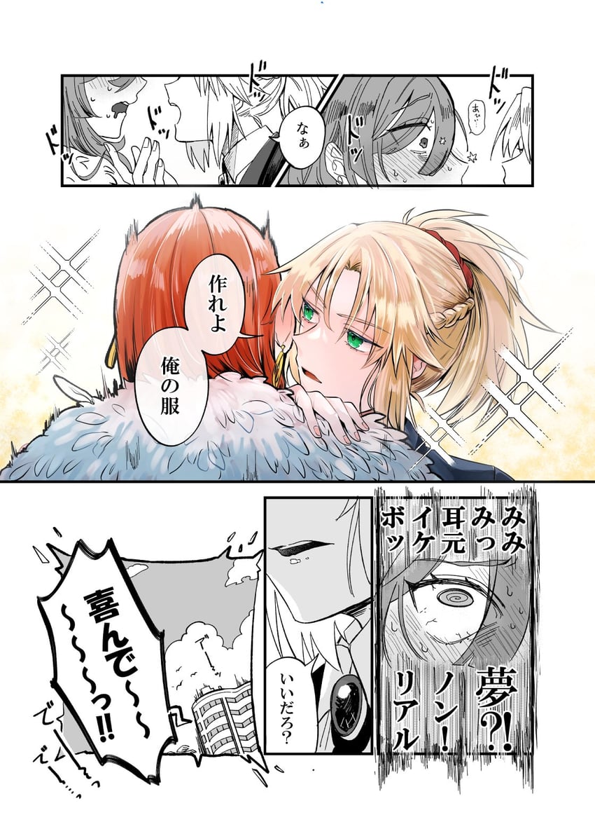 mordred and miss crane (fate and 1 more) drawn by cibamatoxins