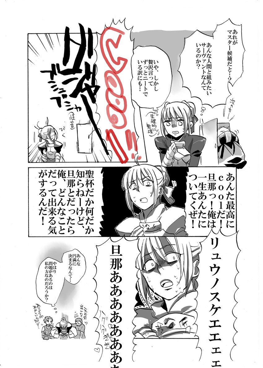 artoria pendragon, saber, diarmuid ua duibhne, gilles de rais, and assassin (fate and 1 more) drawn by aki4450