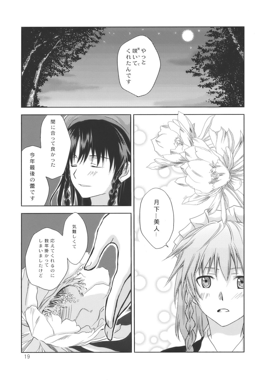 izayoi sakuya and hong meiling (touhou) drawn by asou_shin