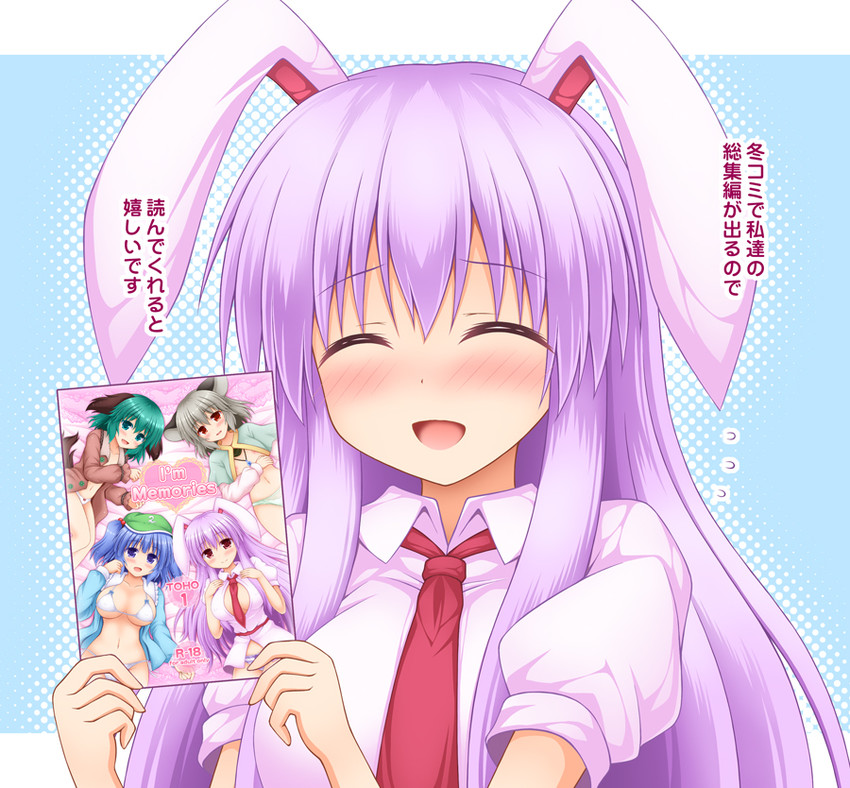reisen udongein inaba, kawashiro nitori, nazrin, and kasodani kyouko (touhou) drawn by nagana_sayui