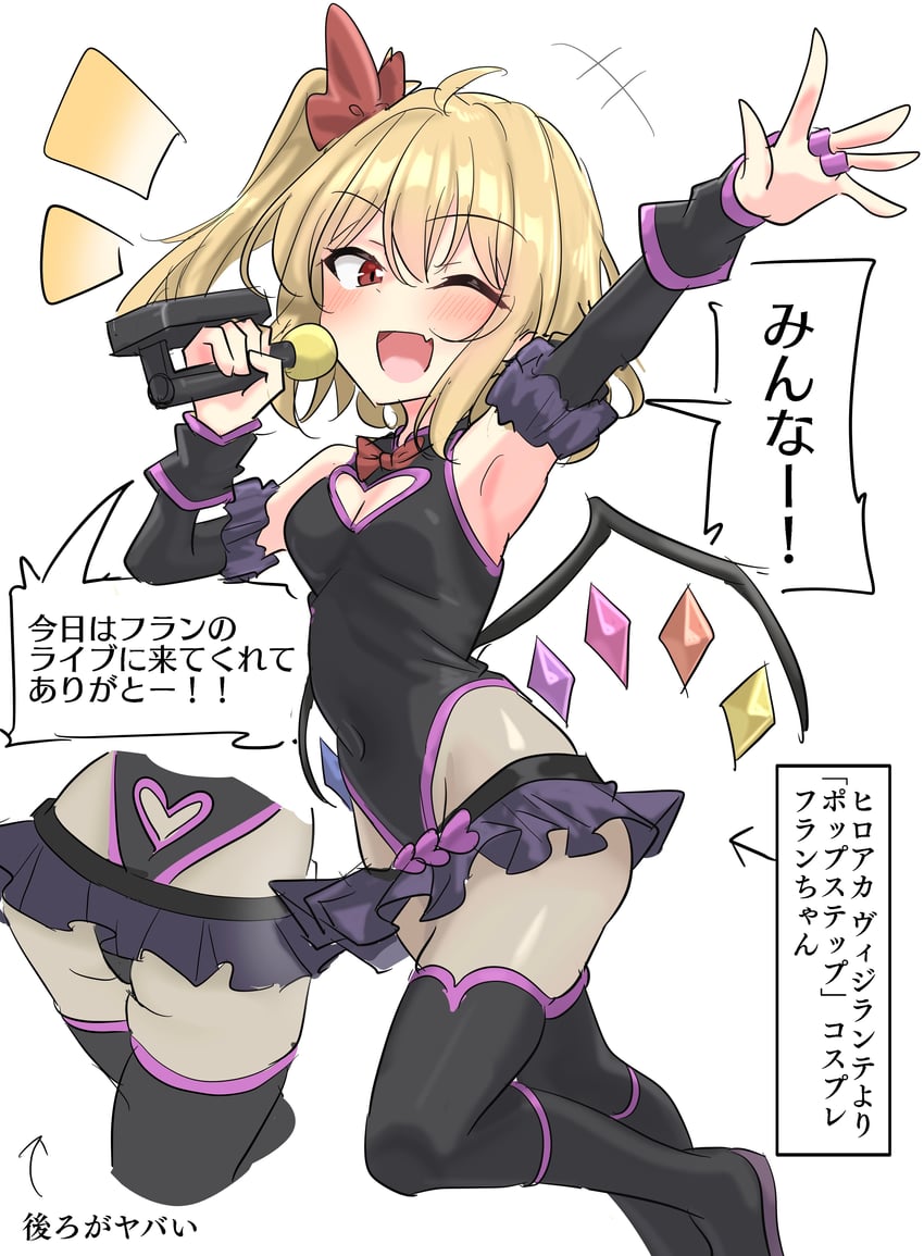 flandre scarlet and haneyama kazuho (touhou and 2 more) drawn by youyume-kun