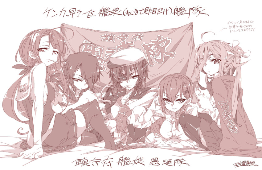 suzuya, kiso, asashimo, kawakaze, and kako (kantai collection) drawn by kugimiya_atsuki