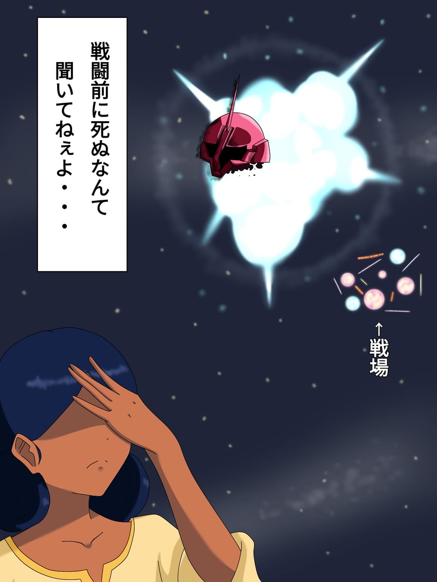 lalah sune and zudah (gundam and 1 more) drawn by shin_nyanmaru_n