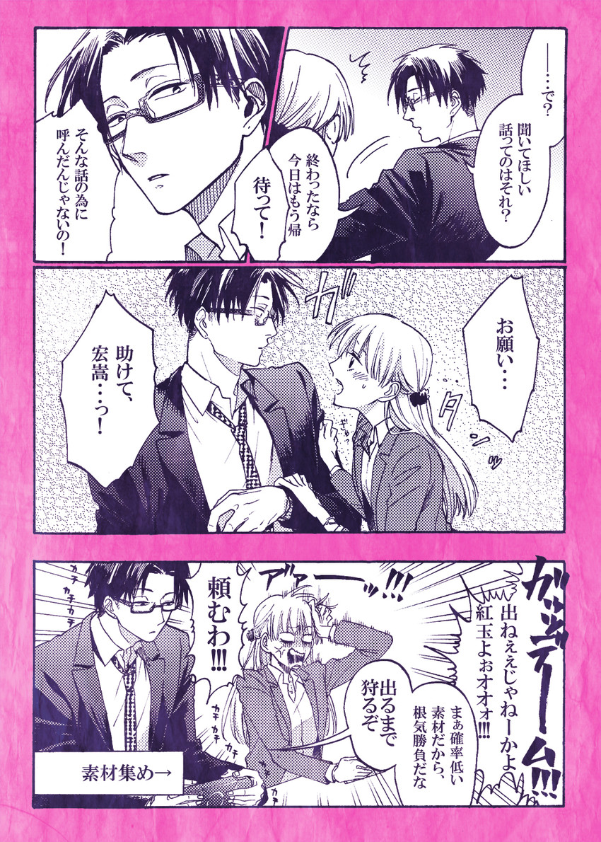 momose narumi and nifuji hirotaka (original and 1 more) drawn by hrt_(fujita_hiro)