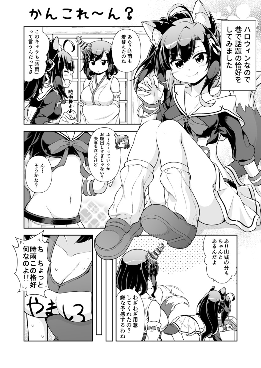 shigure kai ni, yamashiro, and shigure (kantai collection and 1 more) drawn by tenshin_amaguri_(inobeeto)
