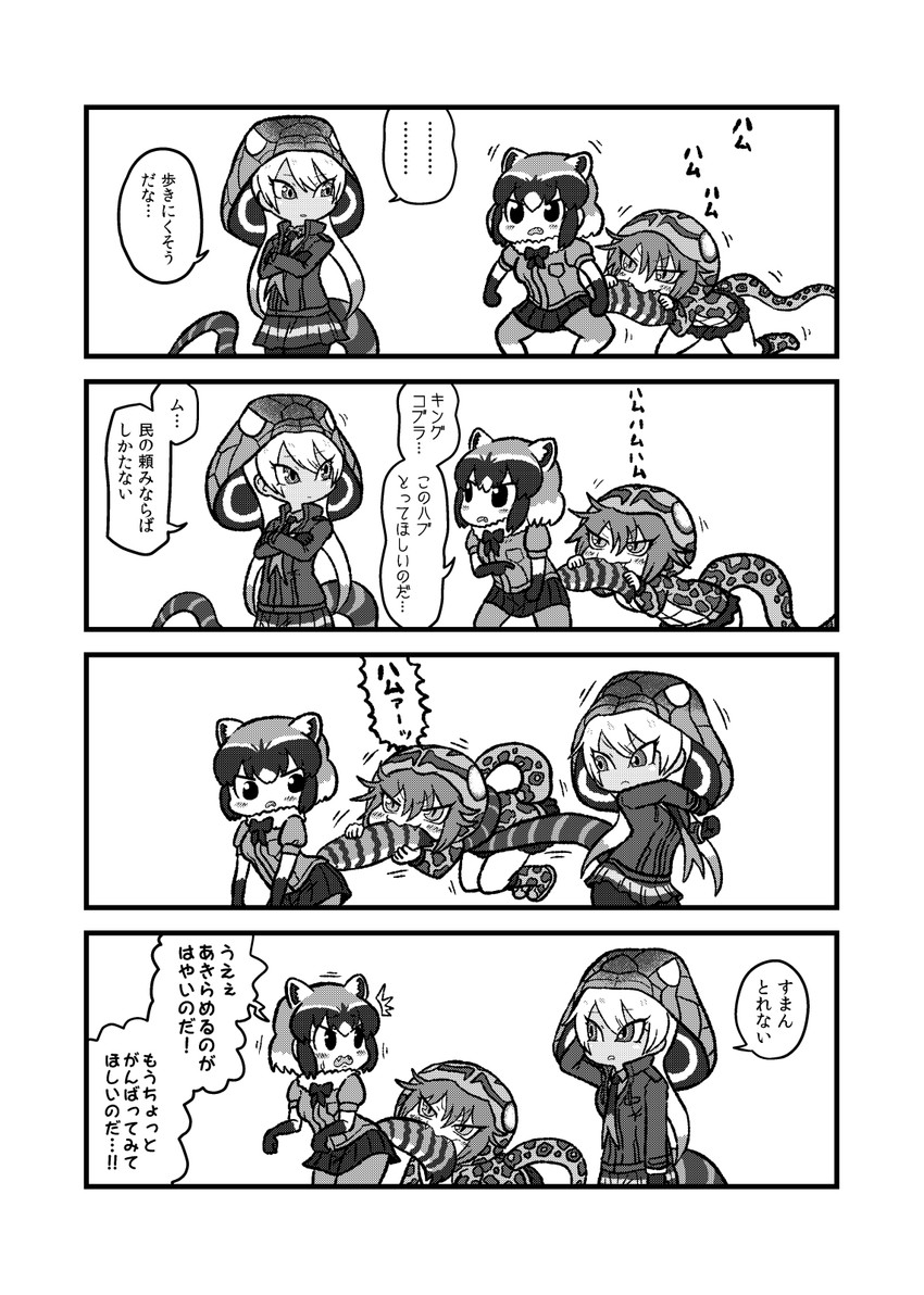 common raccoon, king cobra, and okinawa habu (kemono friends) drawn by kotobuki_(tiny_life)