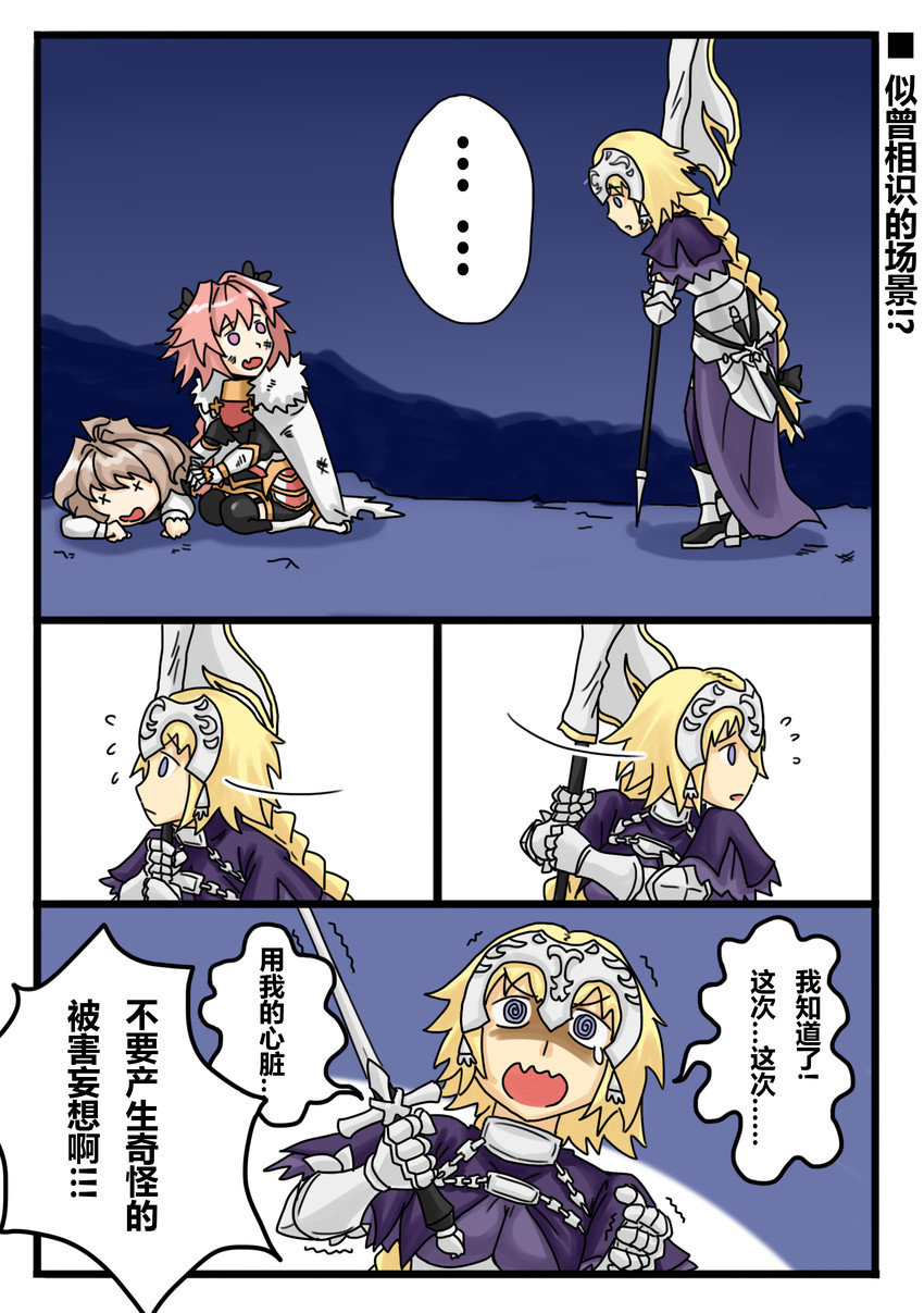 jeanne d'arc, astolfo, and sieg (fate and 1 more) drawn by yuberril