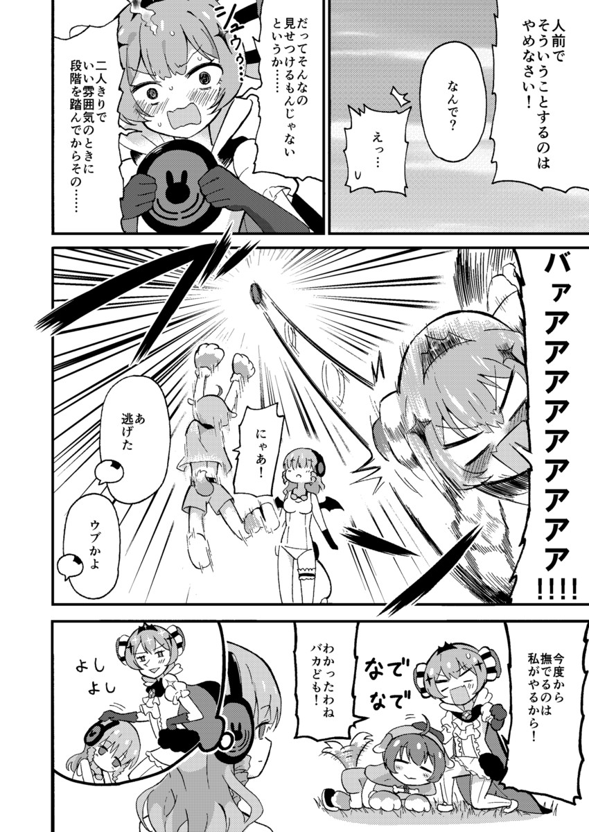 swim swim, ruler, and tama (mahou shoujo ikusei keikaku and 1 more) drawn by kyukyutto_(denryoku_hatsuden)