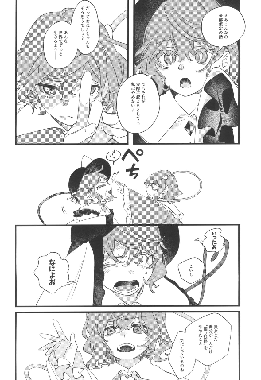 komeiji koishi and komeiji satori (touhou) drawn by shi_chimi