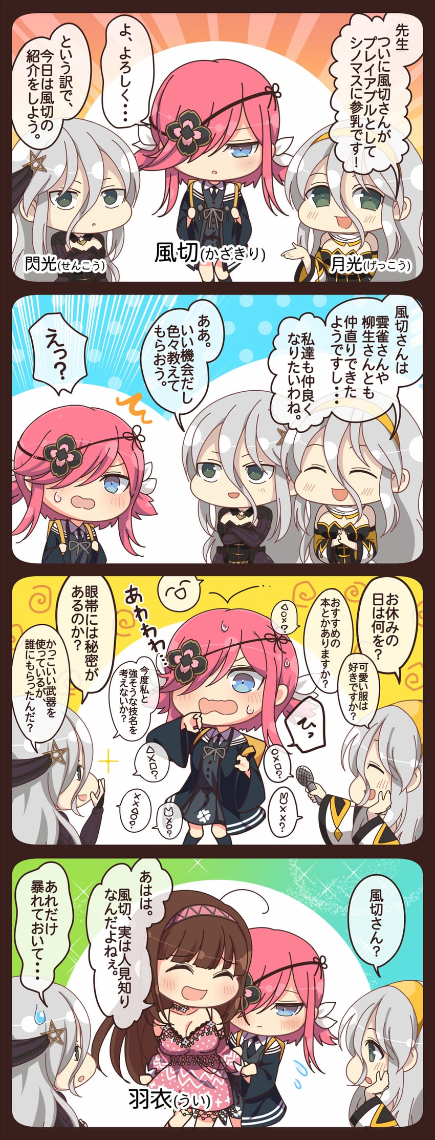 senkou, gekkou, kazakiri, and ui (senran kagura and 1 more)