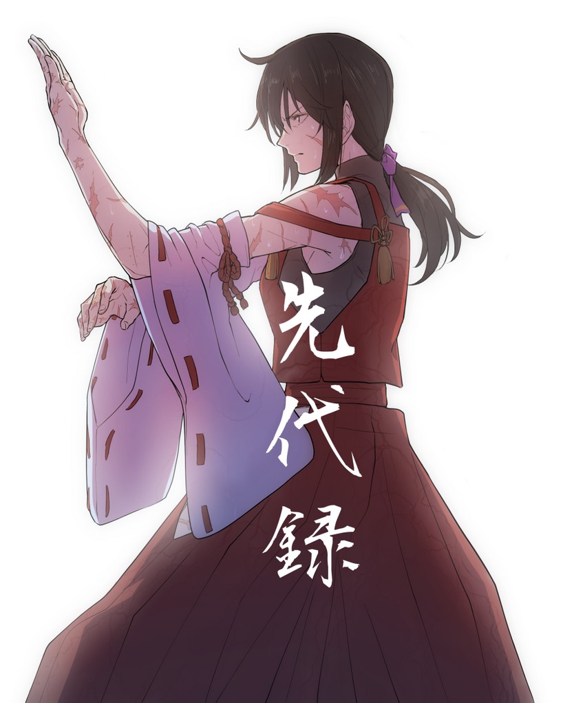 sendai hakurei no miko (touhou and 1 more) drawn by rion_(glayjirobass)