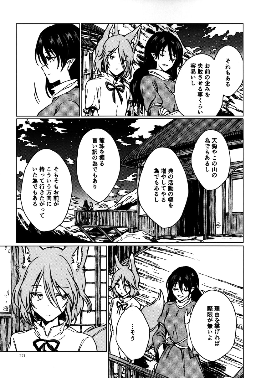 kudamaki tsukasa and iizunamaru megumu (touhou) drawn by hisona_(suaritesumi)