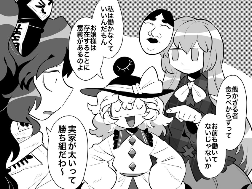 komeiji koishi, hata no kokoro, and yorigami shion (touhou and 2 more) drawn by furukawa_(yomawari)