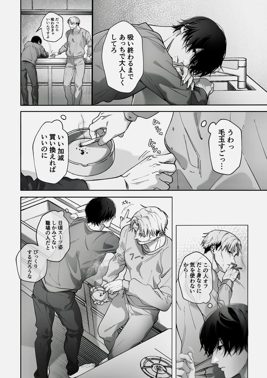 yoshida hirofumi and kishibe (chainsaw man) drawn by siraco_(sira5_3)