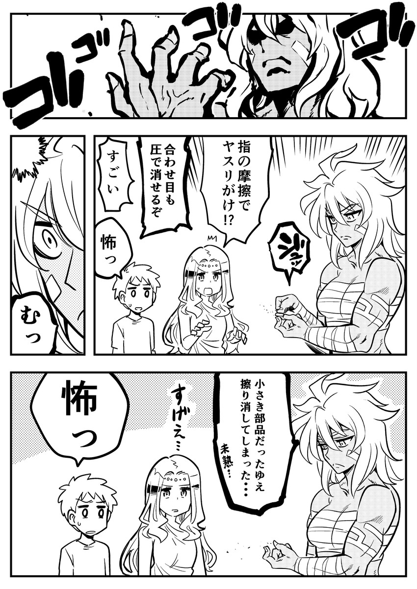 g-spring goddess, gunpla boy, and g-earth goddess (original) drawn by kato_takuji