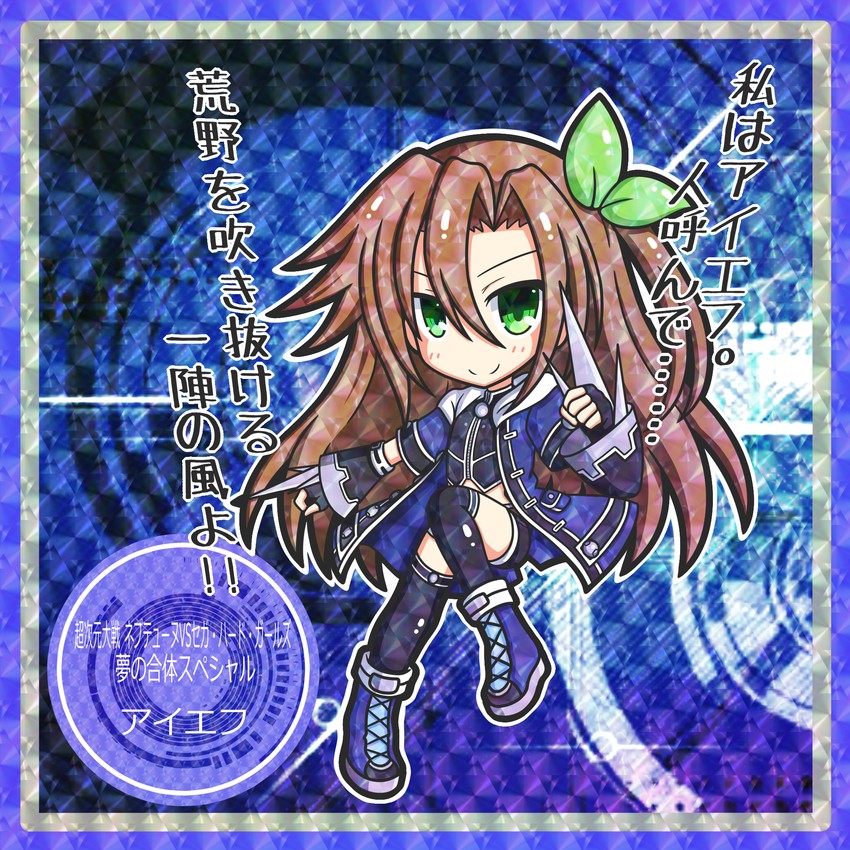 if (neptune and 1 more) drawn by chagama_(tyagama0927) and cibia