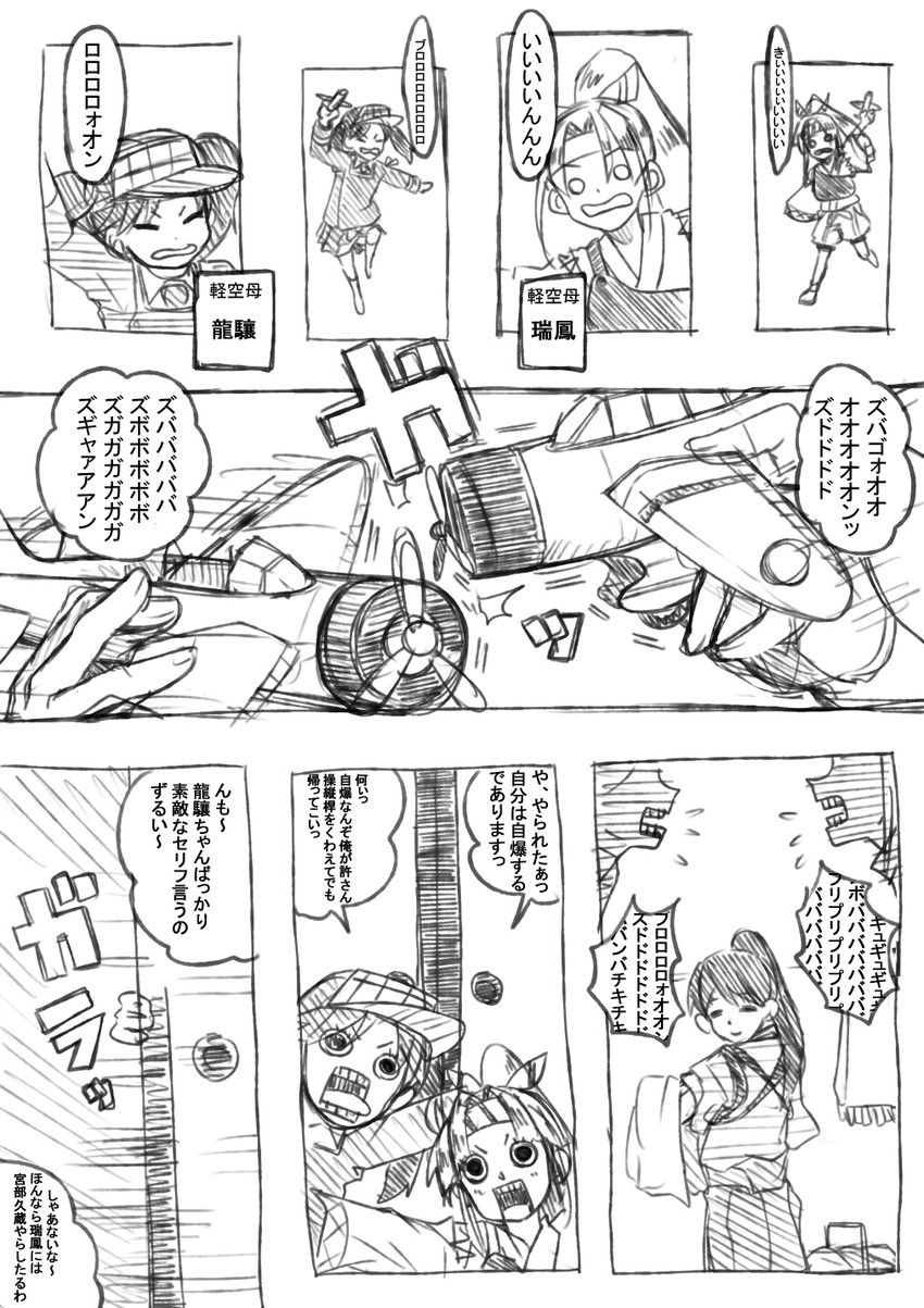 ryuujou, houshou, and zuihou (kantai collection) drawn by bisco_(letitbleed)