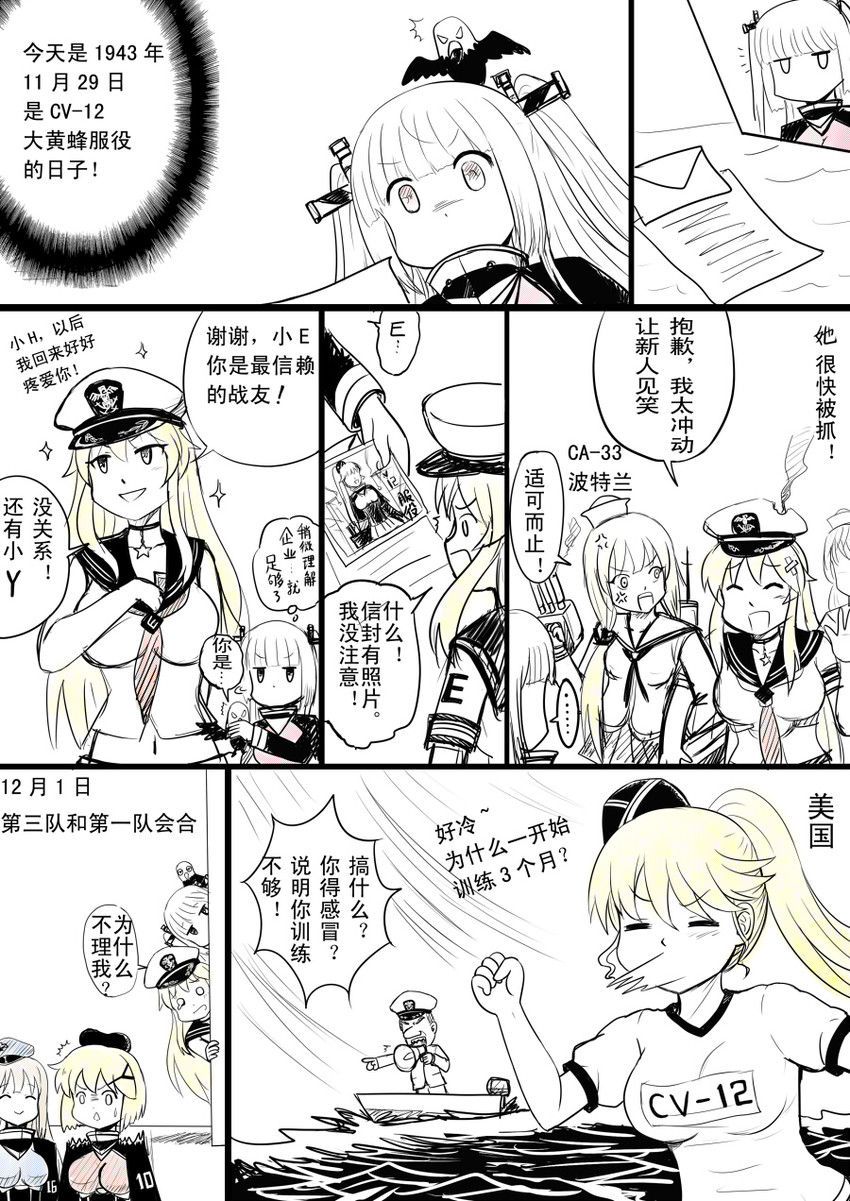 enterprise, essex, uss lexington, bell mccamp, uss yorktown, and 2 more (warship girls r) drawn by y.ssanoha