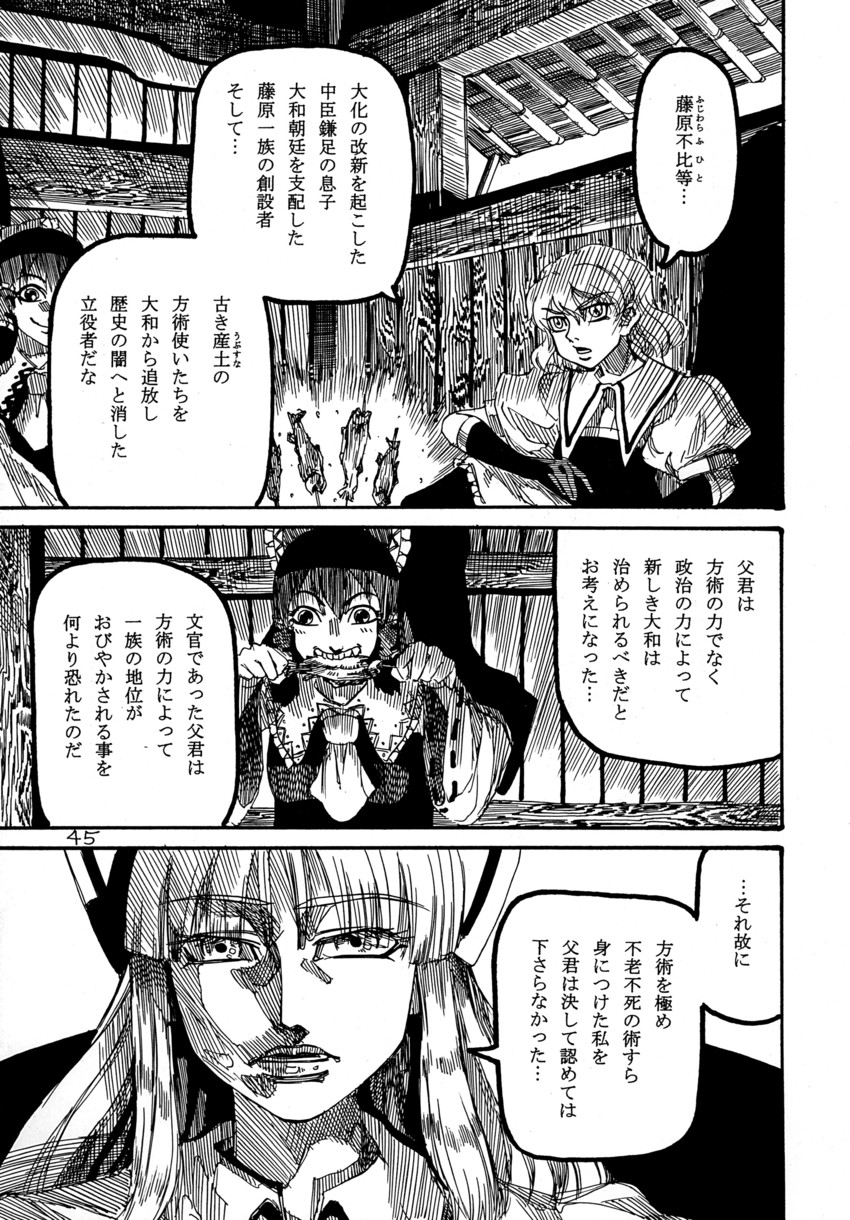 hakurei reimu, kirisame marisa, and fujiwara no mokou (touhou) drawn by ameyama_denshin