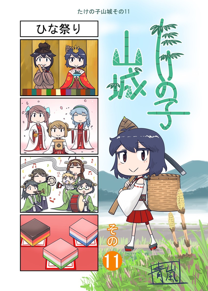 shigure, kongou, haruna, yamashiro, iowa, and 5 more (kantai collection) drawn by seiran_(mousouchiku)