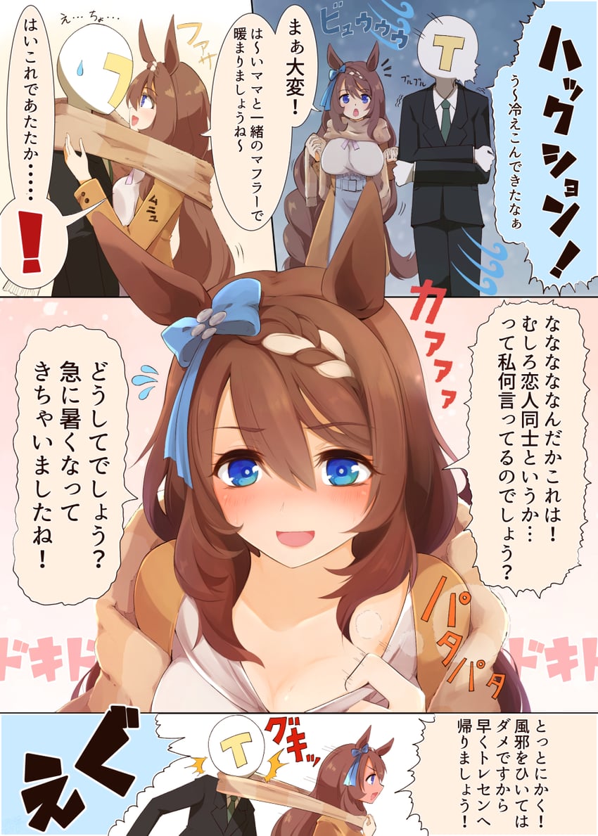 trainer, t-head trainer, and super creek (umamusume) drawn by hituzininareta