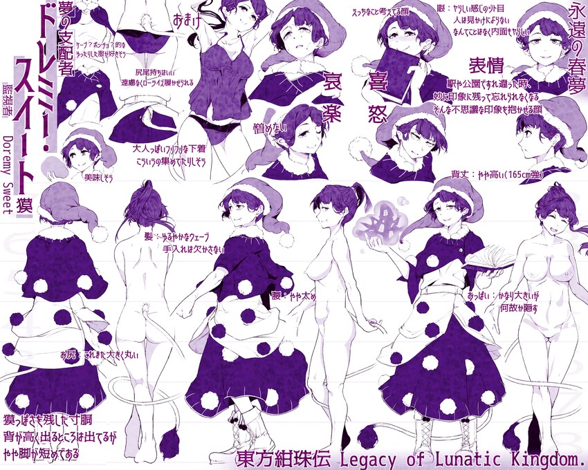 doremy sweet (touhou) drawn by hi_you_(flying_bear)