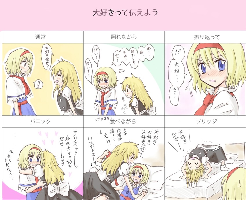 kirisame marisa and alice margatroid (touhou) drawn by kiritani_(marginal)