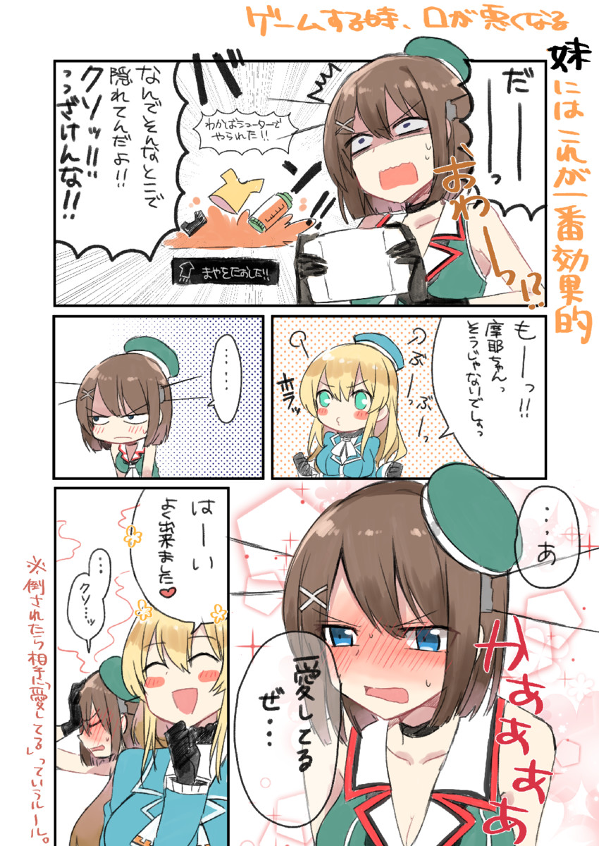 atago, maya, and maya kai ni (kantai collection and 2 more) drawn by oomori_(kswmr)