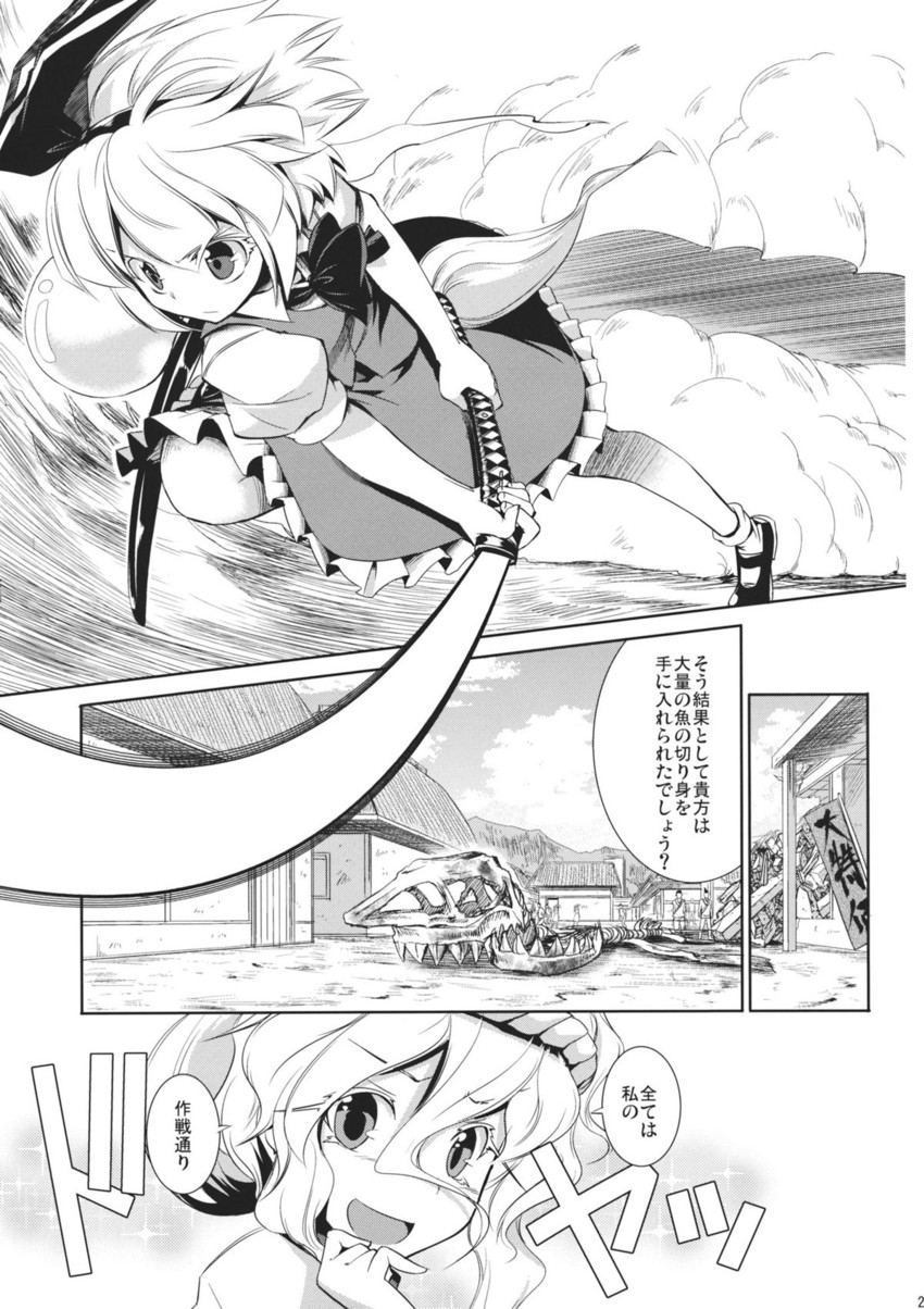 konpaku youmu and yakumo yukari (touhou) drawn by aozora_market