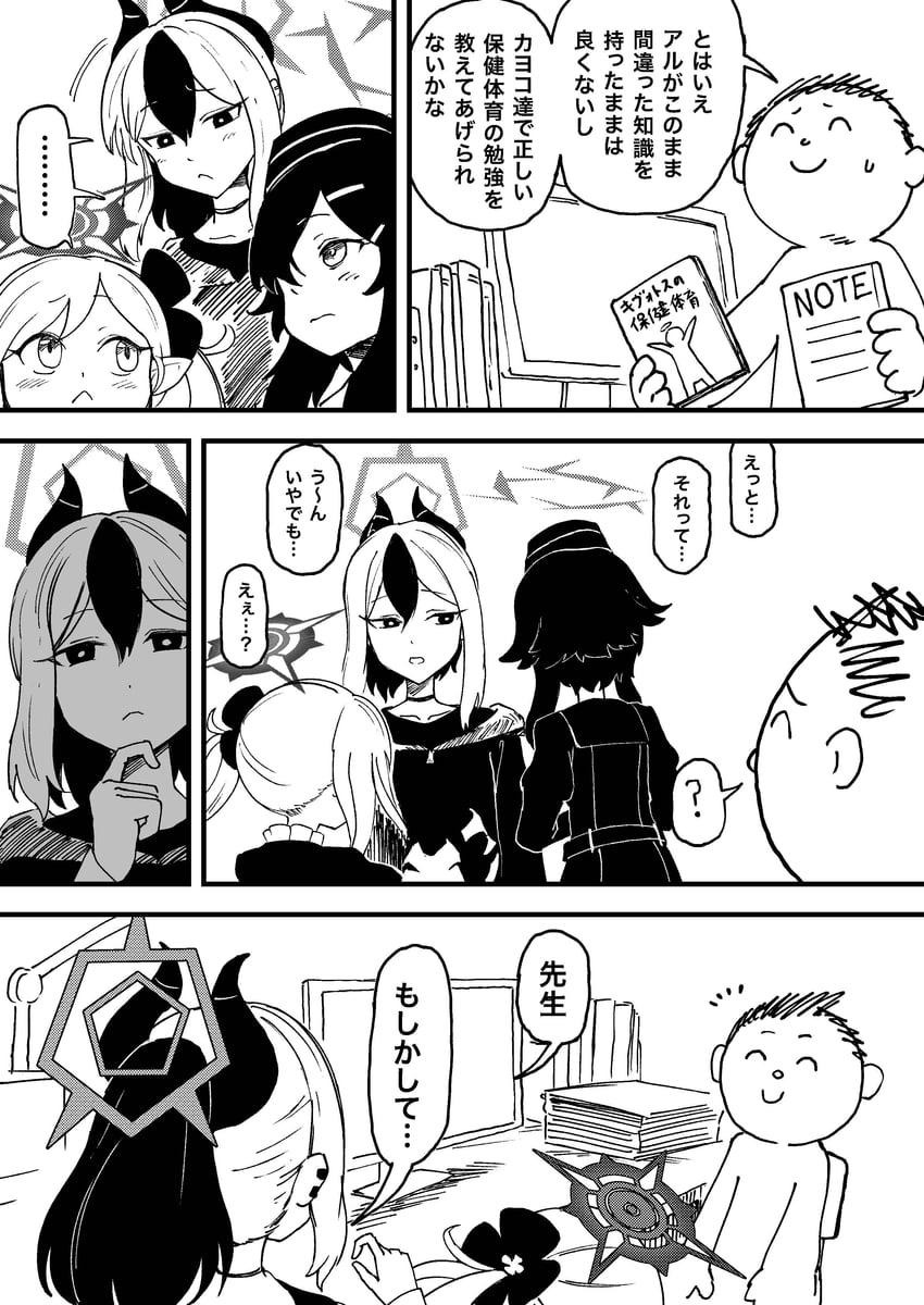 sensei, doodle sensei, kayoko, mutsuki, and haruka (blue archive) drawn by bindonkan