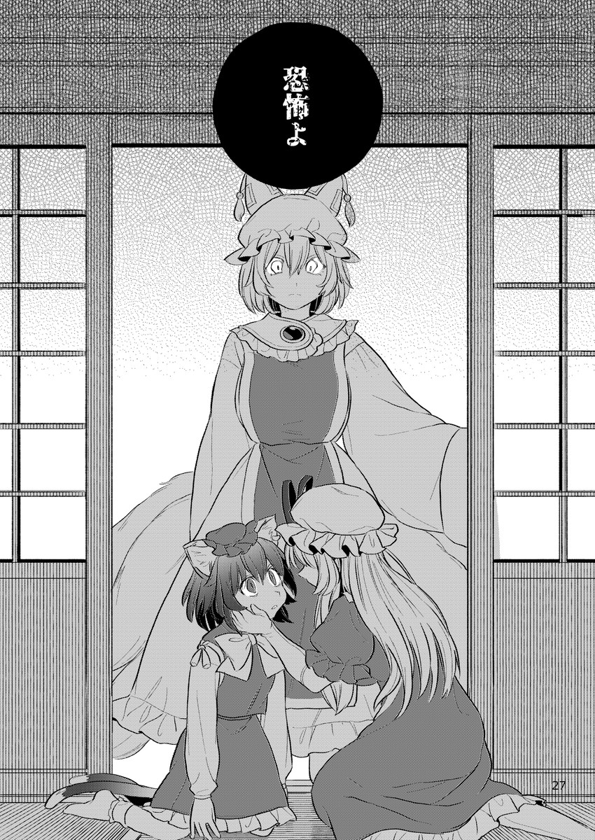 yakumo yukari, yakumo ran, and chen (touhou) drawn by masanaga_(tsukasa)