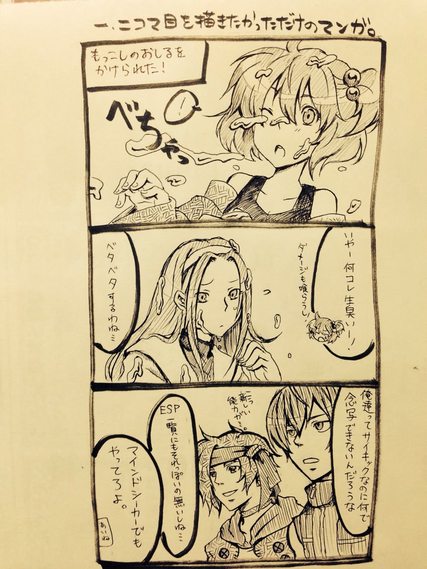 aine, minami, misa, and shiba (hoshi wo miru hito and 1 more) drawn by komaki_(nikousagi)